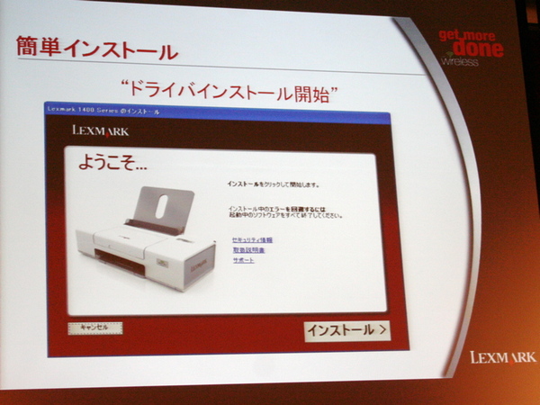 ワイヤレス機能の設定。その1