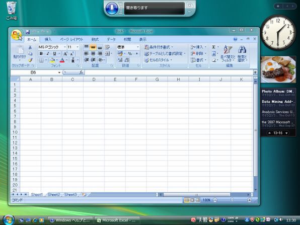 「エクセルを起動」とマイクに発声して、Excel 2007を起動したところ