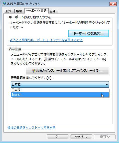 ASCII.jp他国の言語のインターフェースに切り替えられる