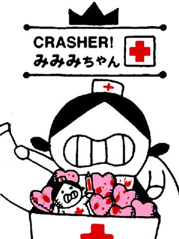 Ascii Jp ソニー デジタルエンタテインメント サービス Crasher みみみちゃん のデコメールを配信開始
