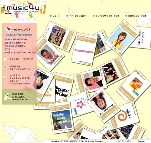 music4uのトップページ