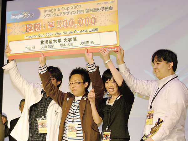 「Imagine Cup 2007」の出場が決まった「Team Someday」