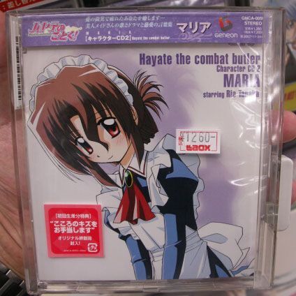 ASCII.jp：「ハヤテのごとく！」関連CDが一気に発売に、ヒロインよりも 