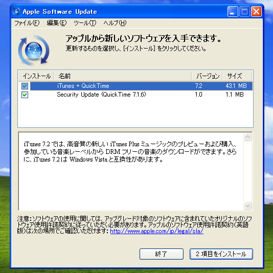 Windows版アップデーター