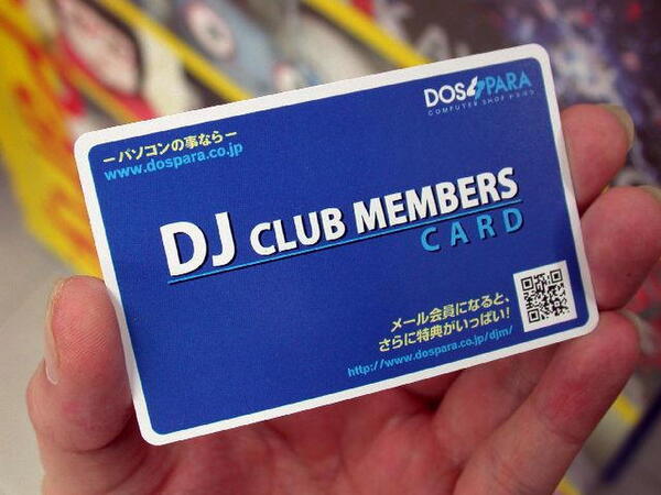 DJ CLUB MEMBERS CARD