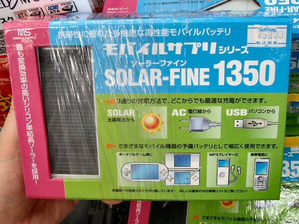 SOLAR-FINE1350