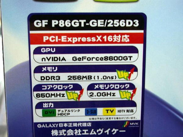 「GF P86GT-GE/256D3」