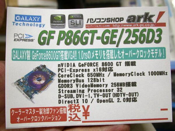 「GF P86GT-GE/256D3」