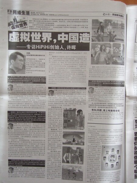 中国メディア(2)