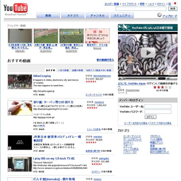 YouTubeの日本語サイト