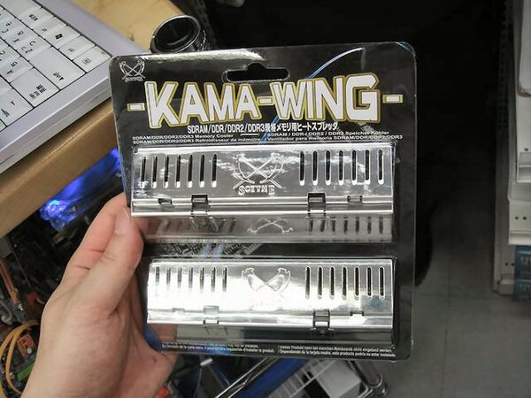 「KAMA-WING」(型番:SCKW-1000)