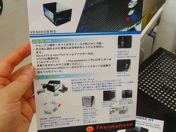 Thermaltake キューブ型PCケース LANBOX Lite (型番:VF6000BWS)