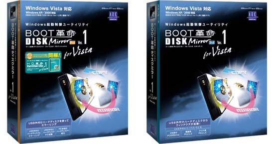 BOOT革命/DISK Mirror Ver.1 for Vista。左がPro版、右がStd版