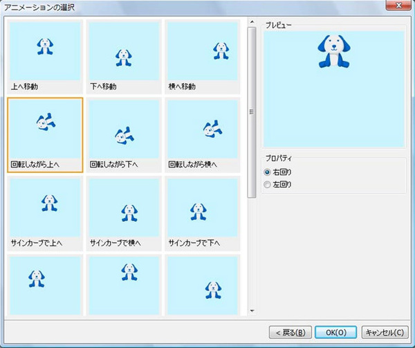 Ascii Jp サイバーフロント Flash作成ソフト かんたんwebアニメーション の無料版を公開