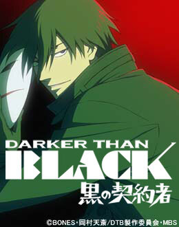 DARKER THAN BLACK ―黒の契約者―