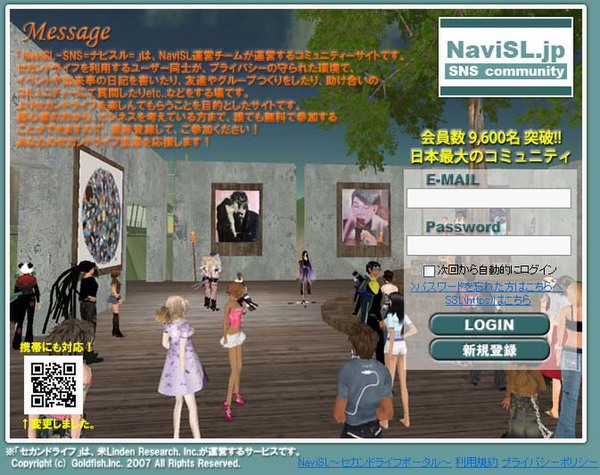 NaviSL.jpのトップページ