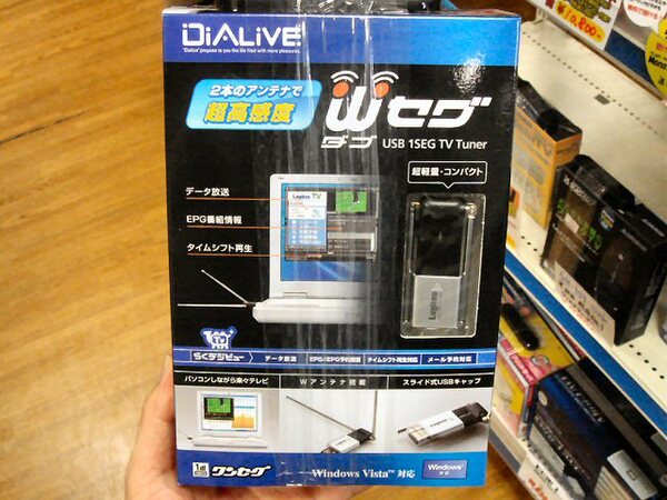 ロジテック USBワンセグチューナ LDT-1S301U パッケージ