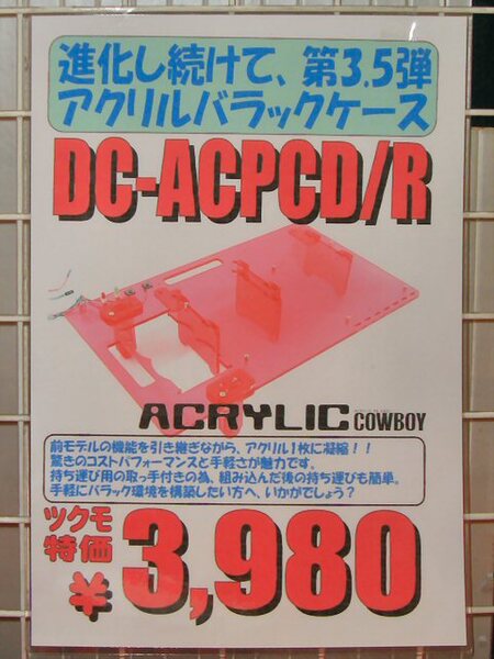 ハンファ・ジャパン DIGITAL COWBOY DC-ACPCD/R POP