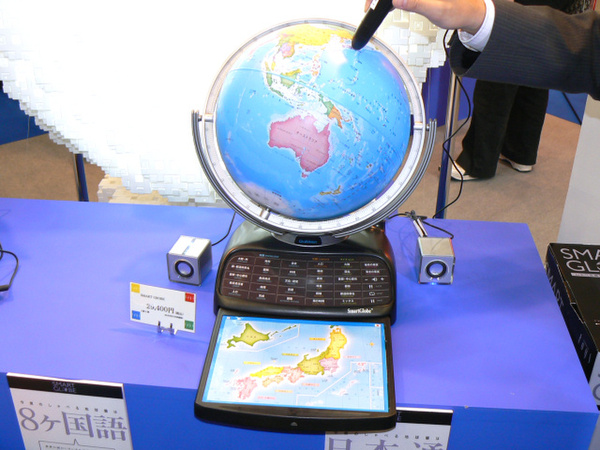 音声ガイダンス機能を搭載する地球儀『Smart Globe』