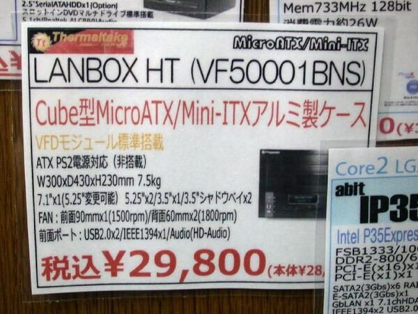 Thermaltake microATX対応 キューブ型PCケース 「LANBOX HT」(型番:VF5001BNS) POP