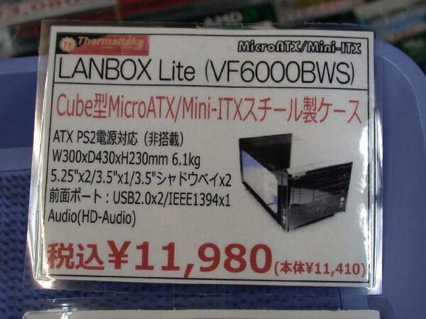 Thermaltake microATX対応 キューブ型PCケース 「LANBOX Lite」(型番:VF6000BWS) POP