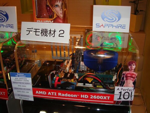 デモンストレーションで使用したデモ機材 “Radeon HD 2600XT”を搭載したミドルモデル
