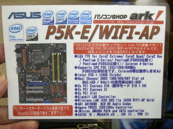 「P5K-E/WIFI-AP」仕様