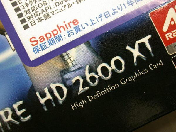 「RADEON HD 2600 XT 256MB GDDR4 PCI-Express BOX」