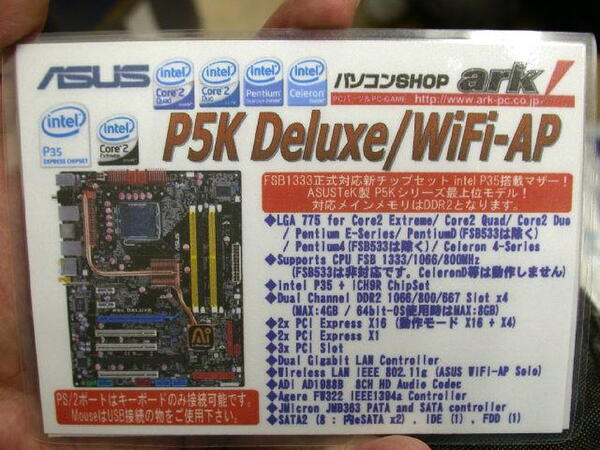 「P5K Deluxe/WiFi-AP」仕様