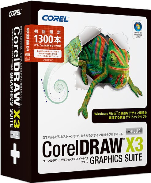 CorelDRAW Graphics Suite X3 PLUS