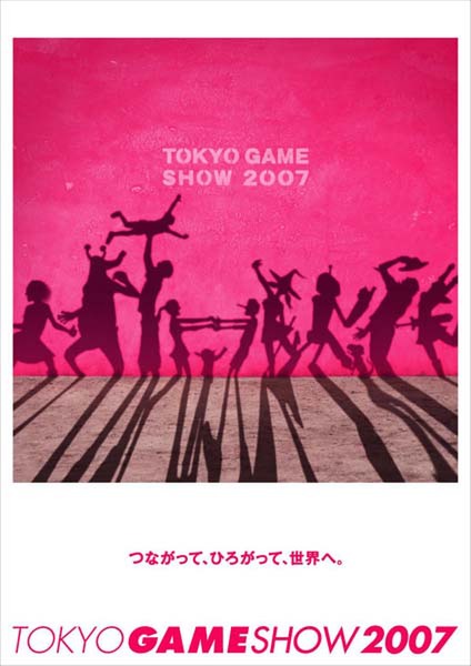 東京ゲームショウ2007のメインビジュアル