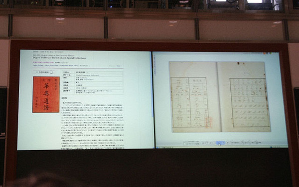 慶應義塾図書館ではすでに一部の書籍について“デジタルギャラリー”として公開している