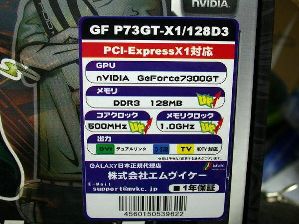 「GF P73GT-X1/128D3」仕様