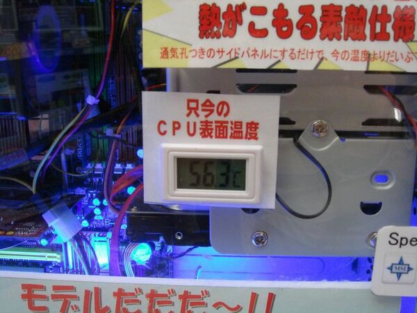MACS Technology ペルチェ素子内蔵CPUクーラー「MA-7131DX」 温度表示