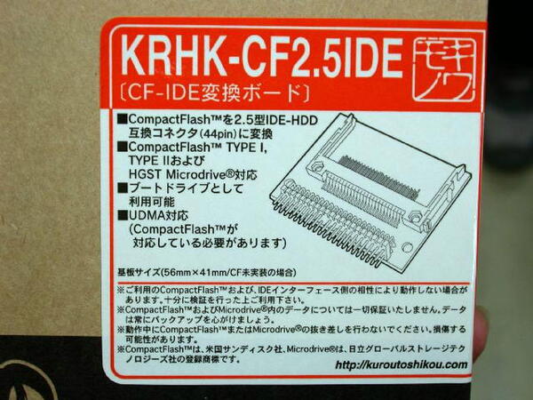 KRHK-CF2.5IDE