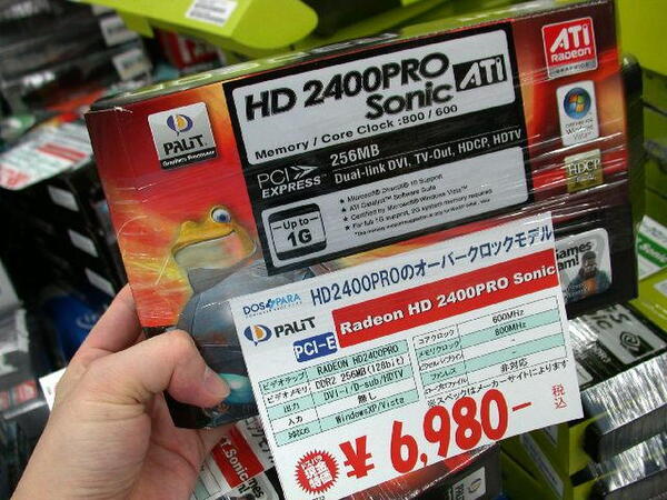 Radeon HD 2400PRO Sonic