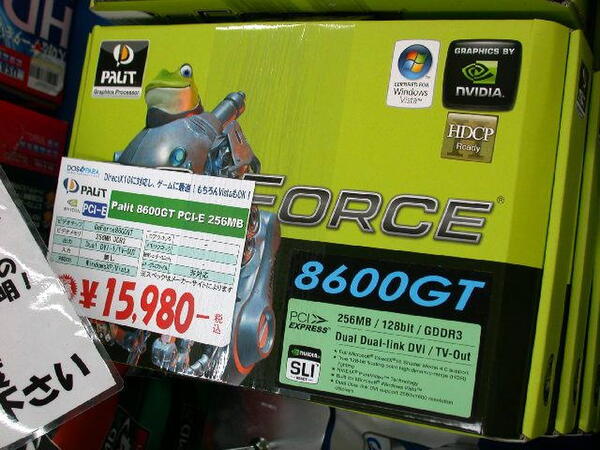 Palit「GeForce 8600GT」