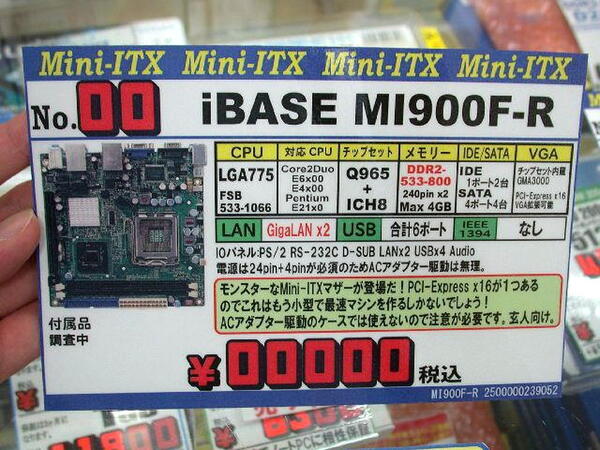「MI900F-R」