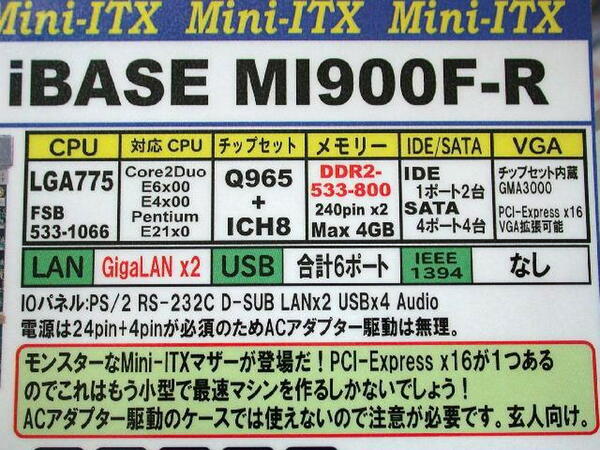「MI900F-R」仕様