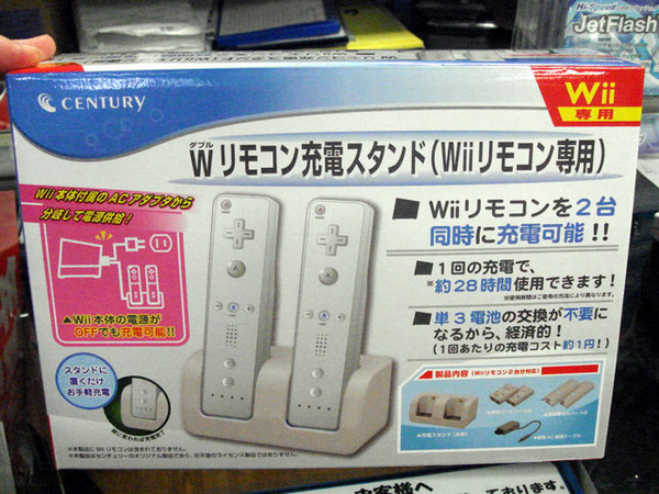 W(ダブル)リモコン充電スタンド パッケージ