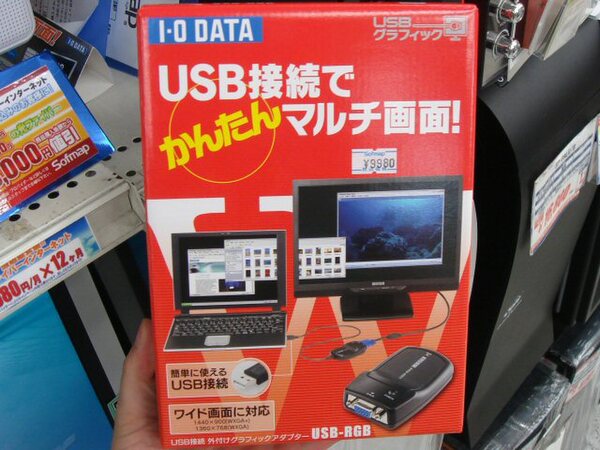 「USBグラフィック」(型番:USB-RGB)
