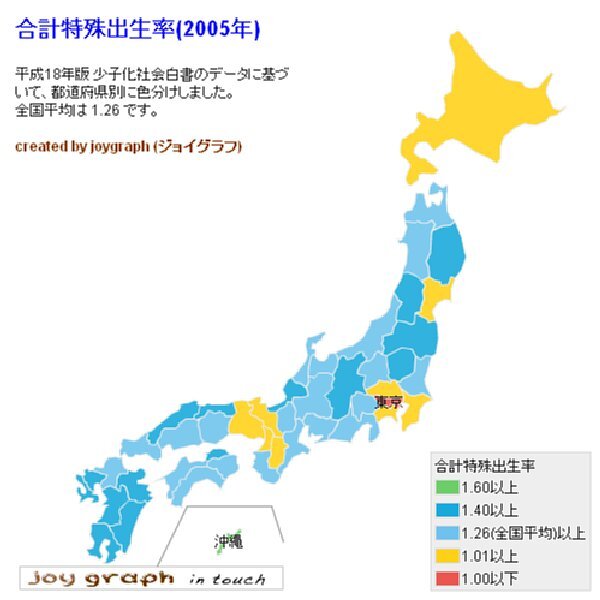 ジョイグラフ(日本地図版)のサンプルイメージ