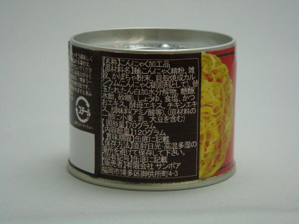 替玉缶の原材料表示