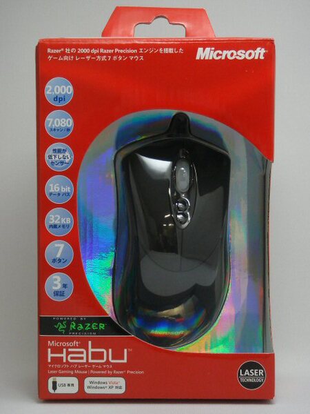 「Microsoft Habu」 日本語版