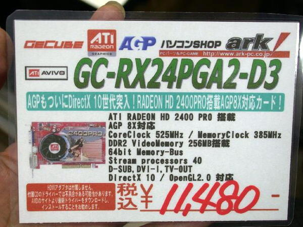 「GC-RX24PGA2-D3」ポップ