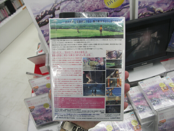 ASCII.jp：「ほしのこえ」の新海誠最新作、「秒速5センチメートル」が