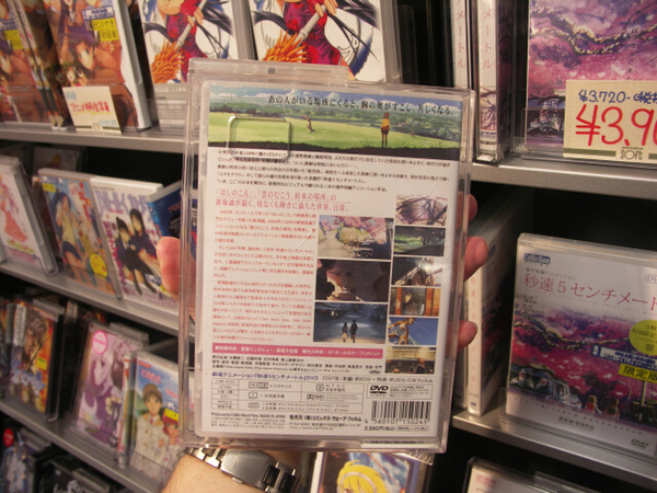 新海誠 ほしのこえ オルゴール コミケ販売品【限定200個】 51VmXT4vBbL._AC_UF350,