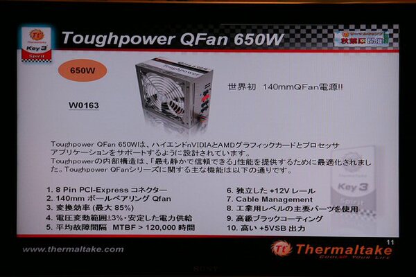Toughpower QFan 650W