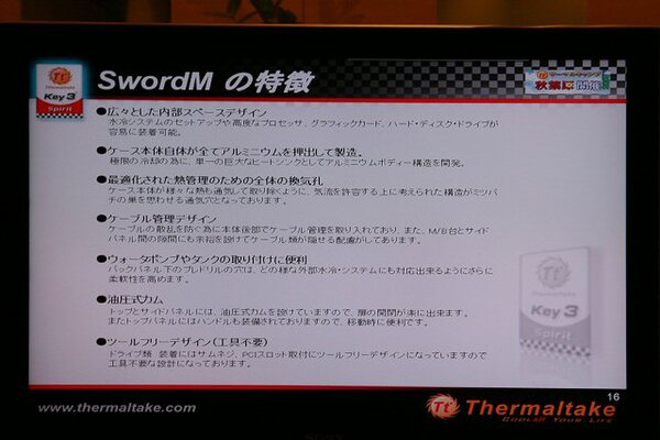 新型水冷ケース「SwordM VD5000 Series」の特徴