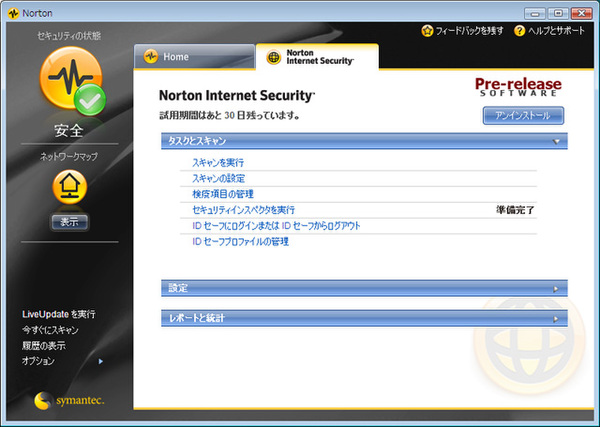 ノートン・インターネットセキュリティ 2008